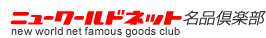 �˥塼���ɥͥå�̾�ʶ����