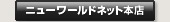 �˥塼���ɥͥå�YAHOO!����åԥ�Ź��