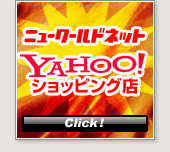 �˥塼���ɥͥå�YAHOO!����åԥ�Ź��